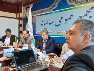 مجمع عمومی هیأت پزشکی قزوین
