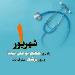 روزپزشک