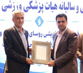 مجمع عمومی و سالیانه هیات پزشکی ورزشی استان تهران