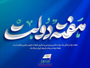 هفته دولت گرامی باد