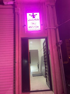 باشگاه‌های ورزشی گچساران زیر ذره‌بین کمیته نظارت بر سلامت اماکن ورزشی هیات پزشکی ورزشی
