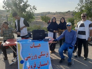 ایستگاه سلامت روز قزوین