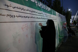 امضای نمادین سوگندنامه ورزش پاک و شرکت در مسابقه آنلاین وادا در حاشیه مراسم بدرقه کاروان اعزامی به ناگویا