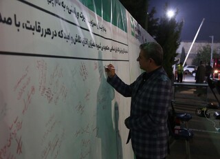 امضای نمادین سوگندنامه ورزش پاک و شرکت در مسابقه آنلاین وادا در حاشیه مراسم بدرقه کاروان اعزامی به ناگویا