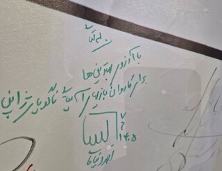 امضای وزیر