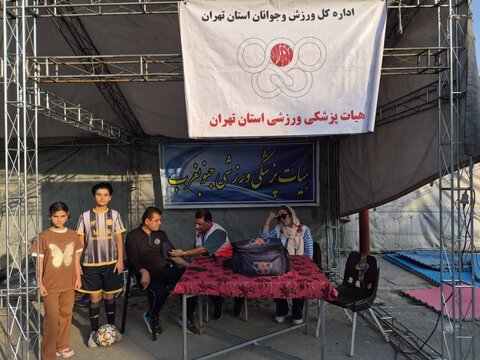 گزارش تصویری برپایی ایستگاه تندرستی در جشنواره فرهنگی‌ورزشی هفته دولت