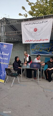 گزارش تصویری برپایی ایستگاه تندرستی در جشنواره فرهنگی‌ورزشی هفته دولت