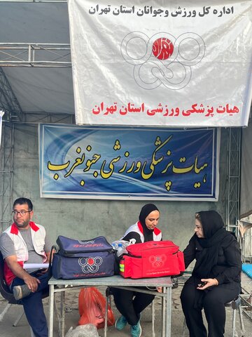 ایستگاه تندرستی