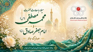 میلاد