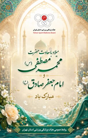 میلاد