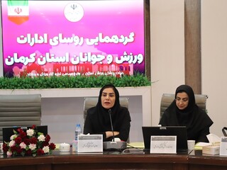نشست هم اندیشی روسای ادارات ورزش و جوانان استان کرمان با هیأت پزشکی ورزشی