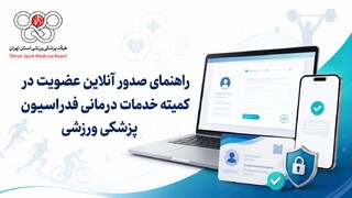 ثبت نام