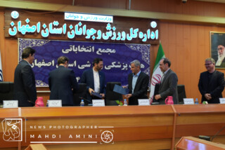 مجمع عمومی انتخاباتی رئیس هیات پزشکی ورزشی استان اصفهان