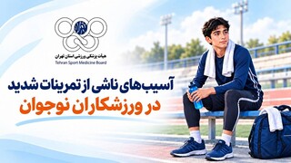 نوجوانان
