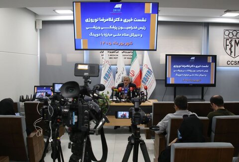 نشست خبری دکتر نوروزی در آستانه بازی‌های آسیایی 2026 ناگویا