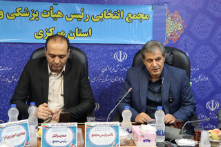 مجمع عمومی انتخابات هیات پزشکی ورزشی استان مرکزی