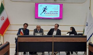 معاون بهداشتی دانشگاه علوم پزشکی