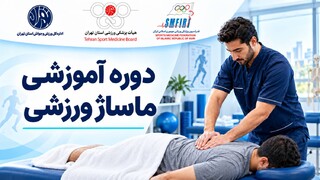 ماساژ