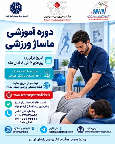 ماساژ