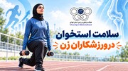 تمرین مؤثر در کنار تغذیه و سلامت هورمونی