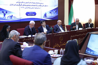 نشست تخصصی بررسی عملکرد و برنامه‌های فدراسیون پزشکی ورزشی با حضور دکتر دنیامالی