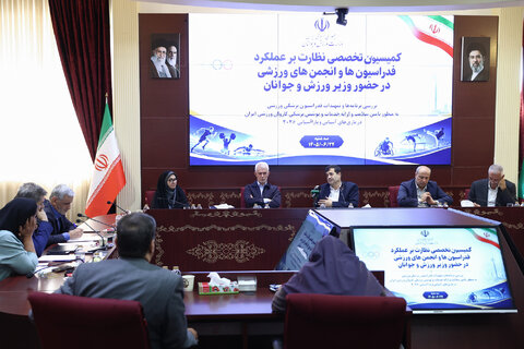 نشست تخصصی بررسی عملکرد و برنامه‌های فدراسیون پزشکی ورزشی با حضور دکتر دنیامالی