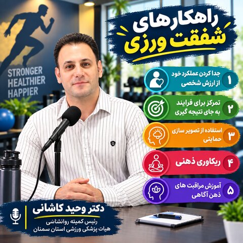 راهکارهای شفقت ورزی قسمت دوم