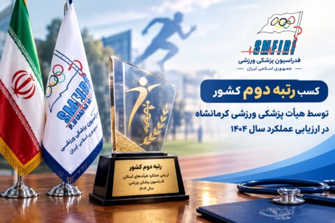 کرمانشاه