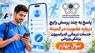 سوال