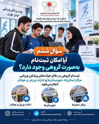 سوال ششم