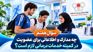 مدارک