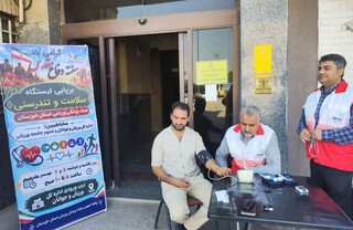 برپایی ایستگاه سلامت و تندرستی  دراستان خوزستان