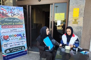 برپایی ایستگاه سلامت و تندرستی  دراستان خوزستان