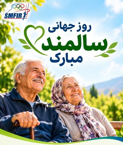 گفت‌وگوی صمیمانه دکتر عباس صارمی با سالمندان به مناسبت هفته سالمند در مرکز روزانه جهان‌دیده