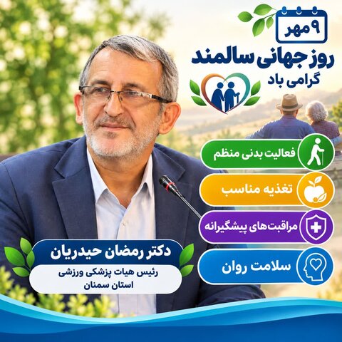سالمتدی