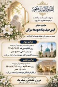 پیام تسلیت رئیس فدراسیون پزشکی ورزشی در پی درگذشت مادر گرامی جناب آقای دکتر امین نوروزی