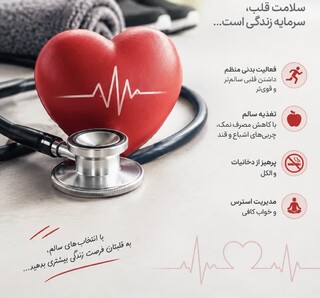 ورزش منظم؛ گامی موثر برای سلامت قلب