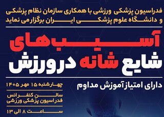 دوره آموزشی
