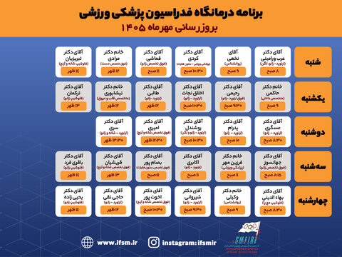 برنامه