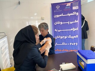 پیگیری واکسیناسیون کاروان اعزامی به المپیک نوجوانان داکار