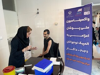 پیگیری واکسیناسیون کاروان اعزامی به المپیک نوجوانان داکار