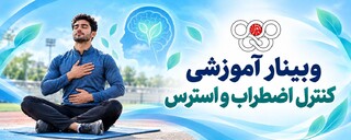 وبینار