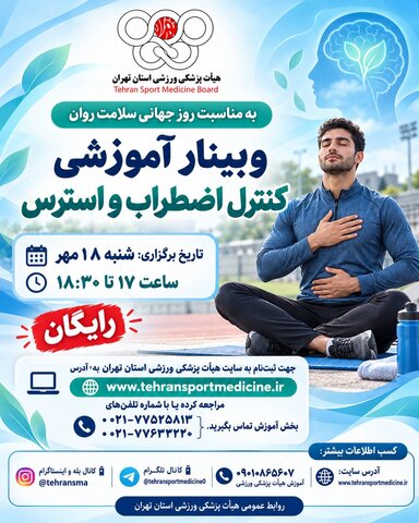 وبینار