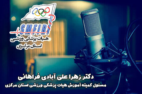 مصاحبه