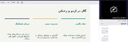 وبینار بیماری‌های شایع پوستی در ورزشکاران برگزار شد