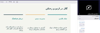 وبینار بیماری‌های شایع پوستی در ورزشکاران برگزار شد