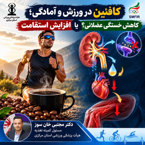 کافئیین
