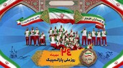 با افتخار و تمام امکانات کنار ورزشکاران جانباز و توان یاب هستیم