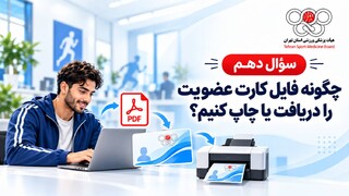 سوال