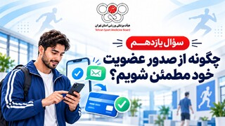 سوال یازدهم